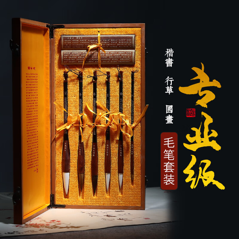 毛笔套装高档专业狼毫兼毫初学书法专用专业级礼盒文房四宝大师级湖州