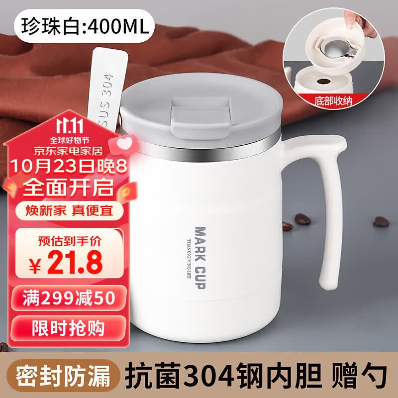 拜杰304不锈钢马克咖啡杯保温杯双层防烫带盖喝水杯+折叠勺子400ML怎么看?