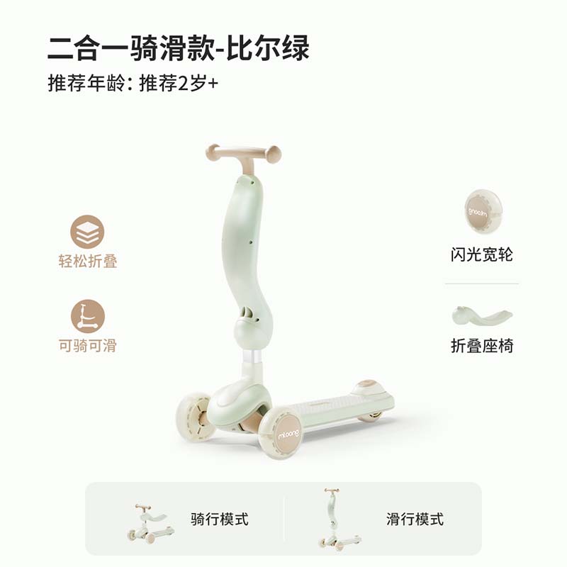 曼龙儿童滑板车宝宝滑滑车1-3-6岁12岁男女童可坐可骑可折叠 二合一骑滑款-比尔绿 推荐2岁+