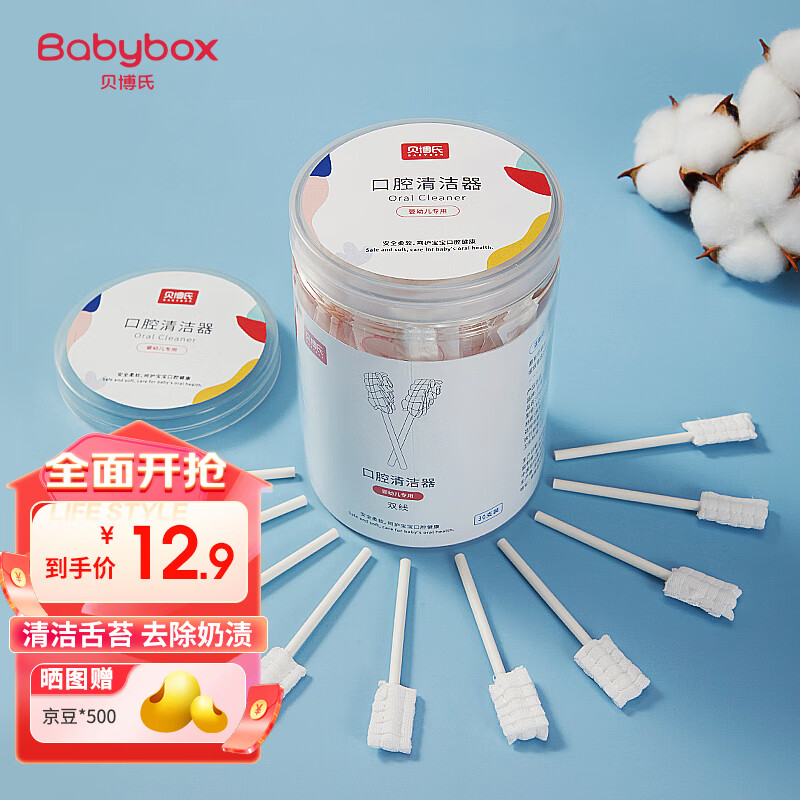 贝博氏babybox婴儿口腔清洁棒舌苔清洁器宝宝儿童牙刷 【热卖】升级婴儿牙刷30支1杯装属于什么档次？
