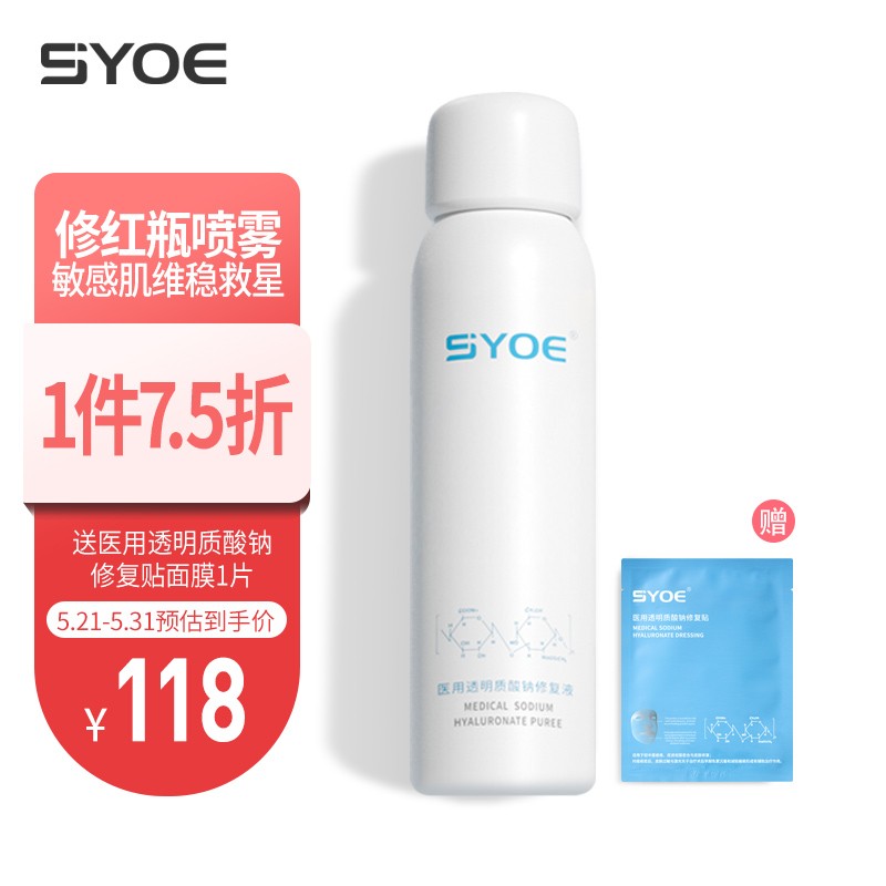 SYOE品牌医用美护产品价格走势及评测