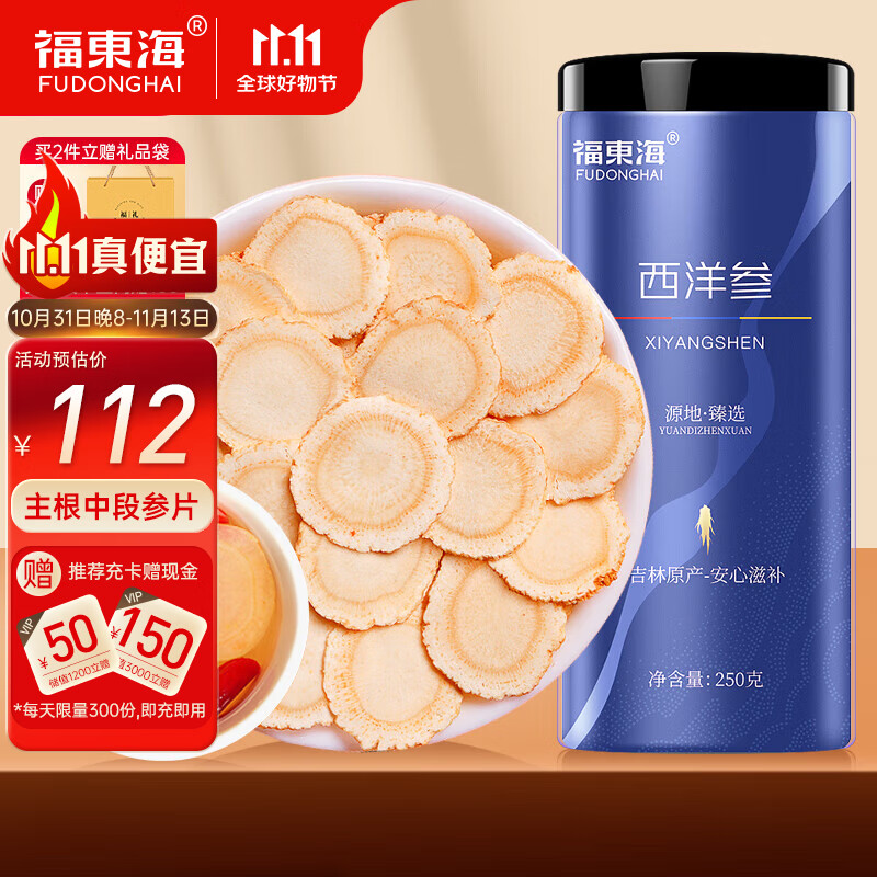 最准确的西洋参历史价格查询软件|西洋参价格走势