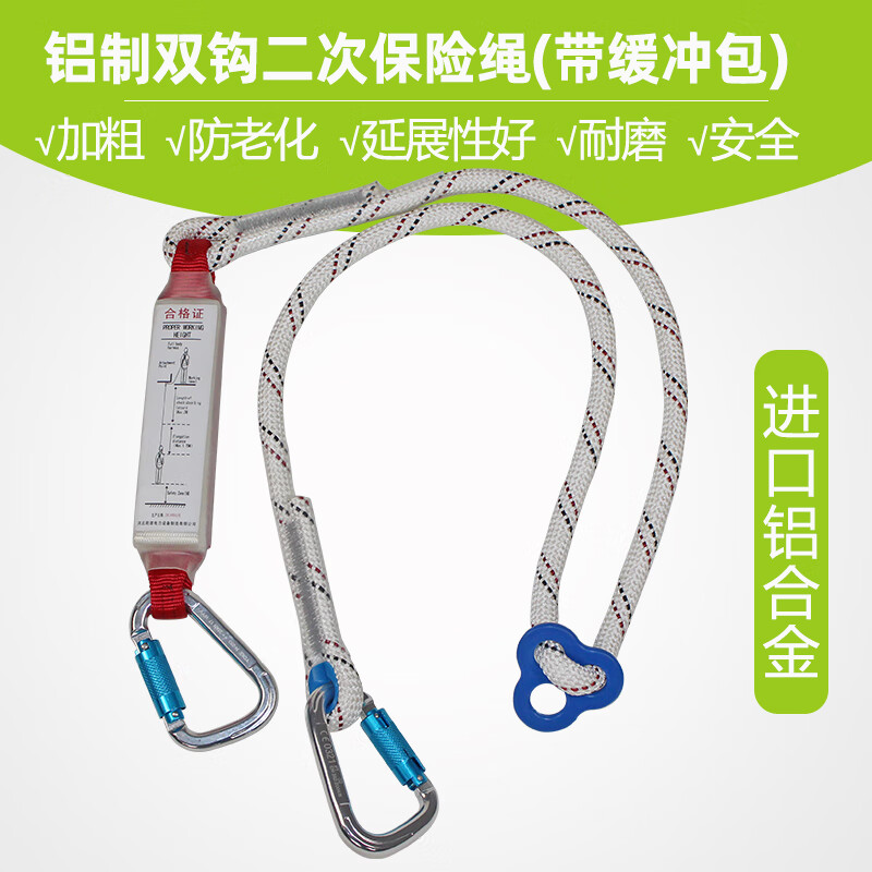 mdng户外施工防坠落缓冲包二次保险绳 电工高空作业安全绳 耐磨防老化
