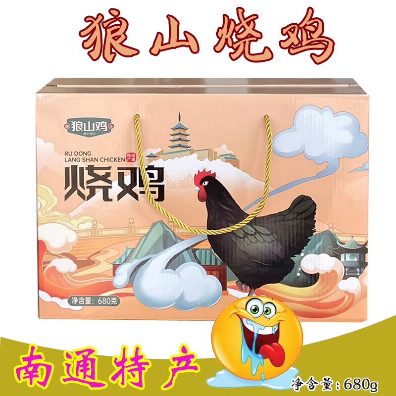 菌妙【实体店】寿之源南通特产专卖店如东狼山鸡生态健康风鸡烧鸡礼盒 如东狼山烧鸡礼盒
