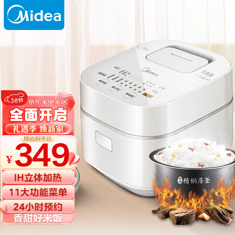 美的（Midea）电饭煲家用智能家电电饭锅IH电磁加热精钢厚釜内胆一键柴火饭饭煲象牙白MB-WHS30C96（2-6人）