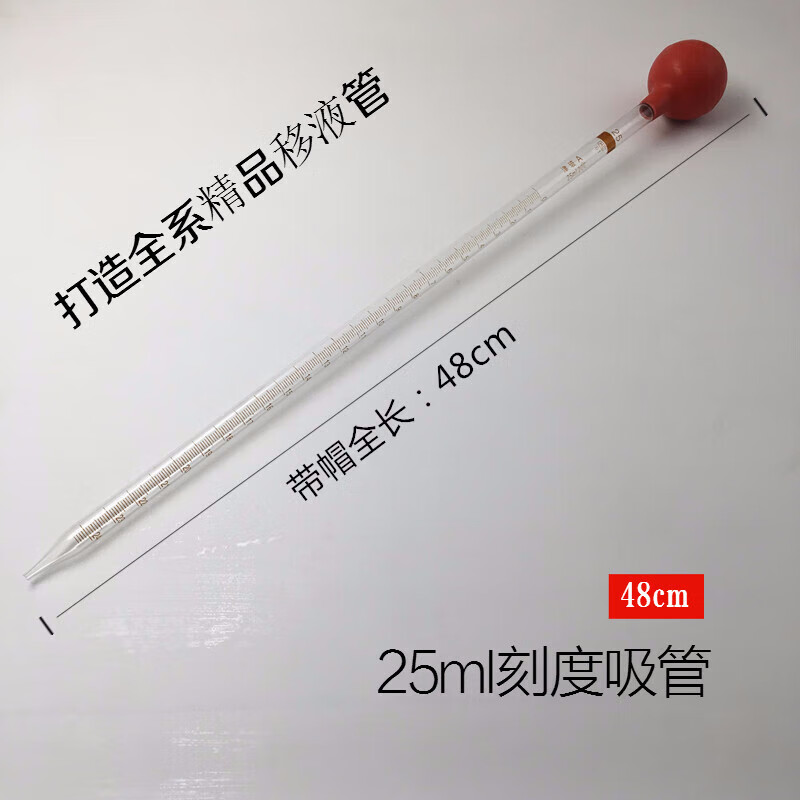 玻璃單標刻度吸管1ml2ml5ml10ml15ml25ml刻度移液管 加長膠頭滴管 刻度吸25ml帶吸球買2+1