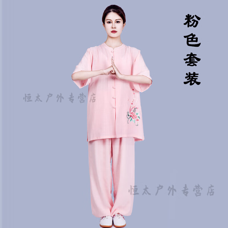 桑結(jié)夏季太極服女裝 新款夏季繡花太極服女短袖刺繡棉麻舒適太極拳練 粉色套裝 L