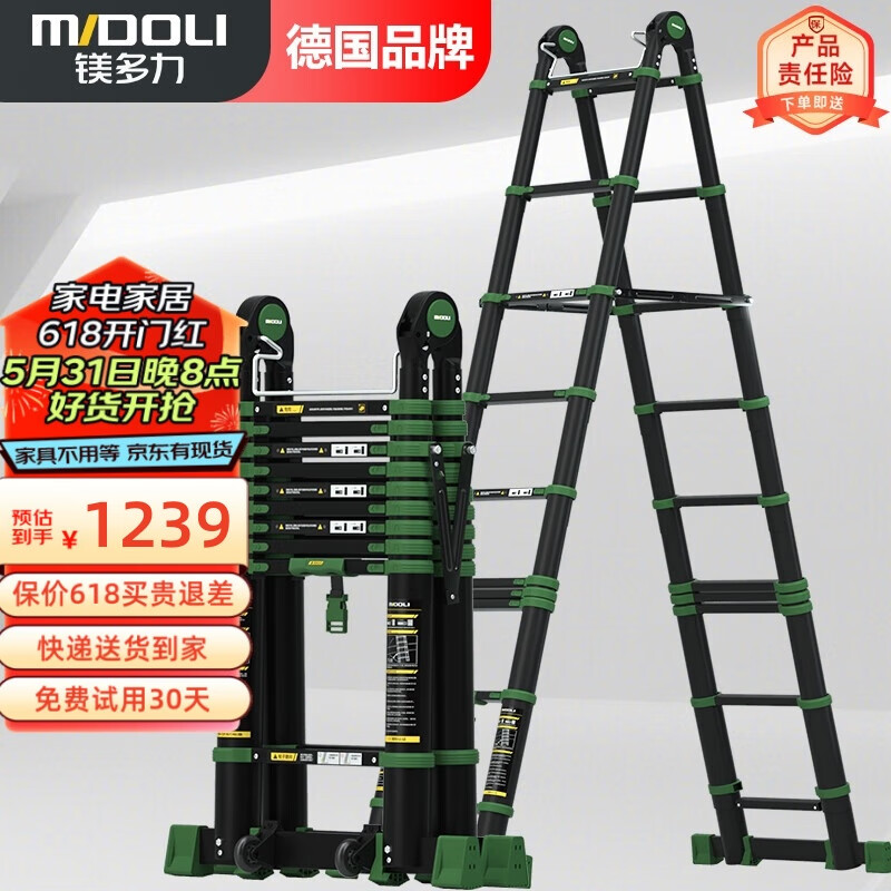 镁多力（midoli）伸缩梯子人字梯铝合金折叠梯家用工程楼梯多功能3.1=直梯6.2米