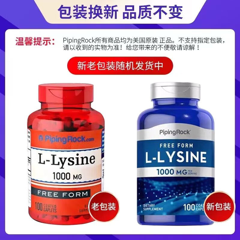 美国进口赖氨酸片100粒释放生长促骨骼发育 赖氨酸片1瓶装