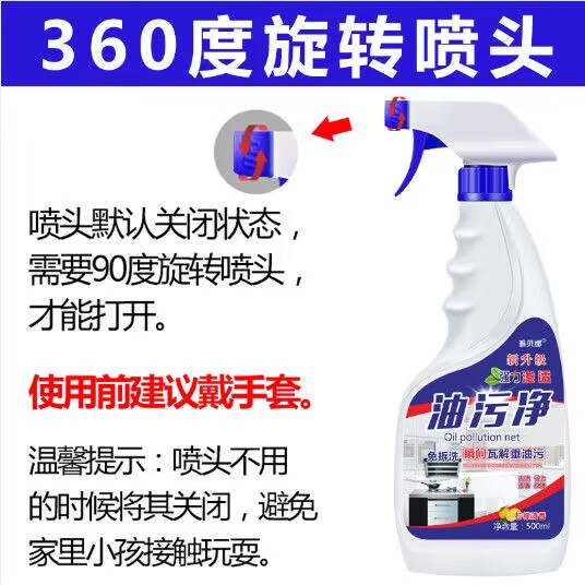 抽油烟机清洗剂去油污清洁剂顽固油烟净厨房重油污净泡沫除油 500ml 1瓶