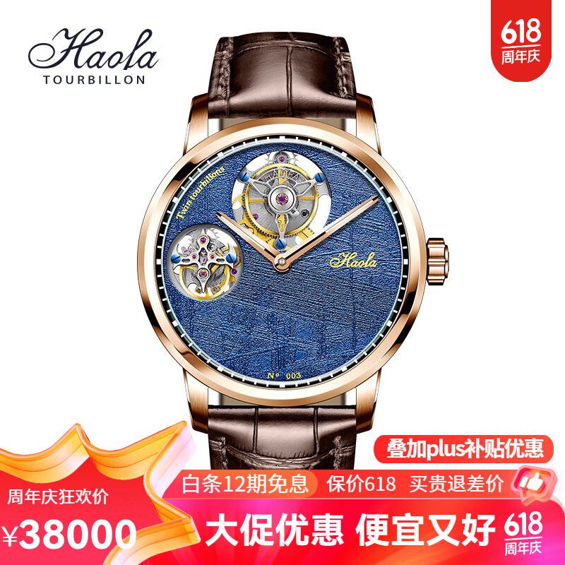 豪法(haofatourbillon) 双陀飞轮手表 男士个性陨石纹理机械表 防水