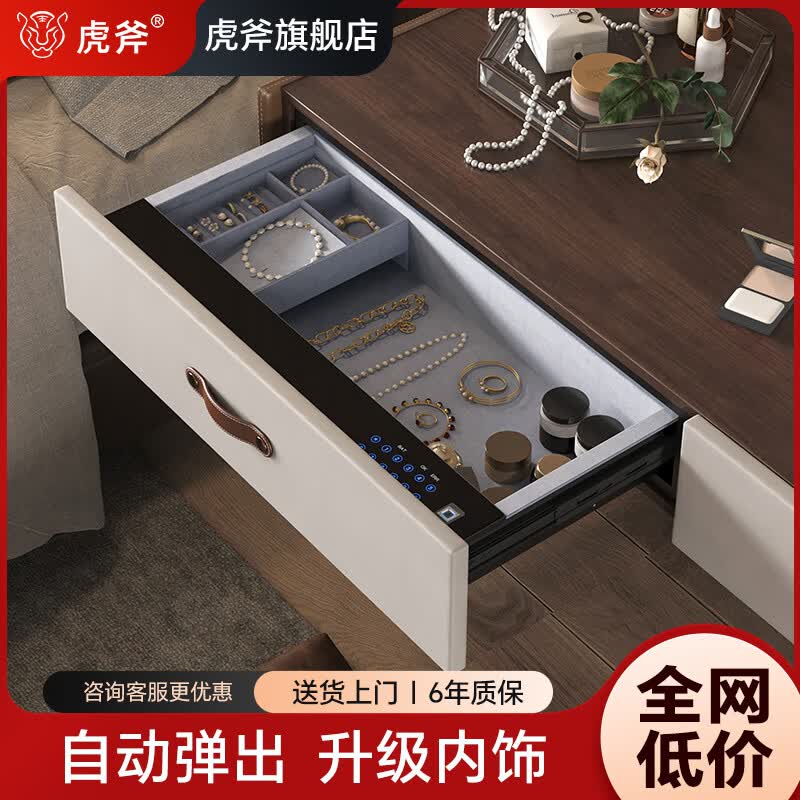 虎斧抽屉保险柜 密码抽 嵌入式抽屉隐藏保险柜 衣柜智能指纹抽屉柜家用珠宝首饰收纳盒保险箱家用密码 664mm 米白色内饰【豪华款-双层珠宝盒内饰】 指纹款（指纹/密码/钥匙/蓝牙解锁）