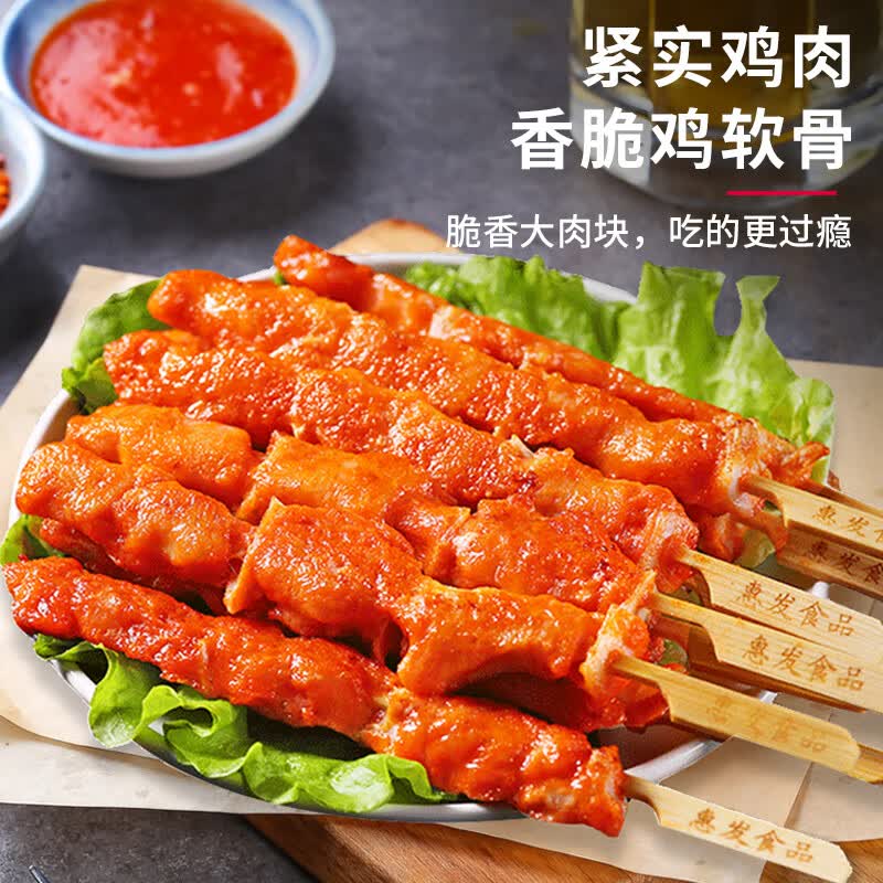 惠发(HF)骨肉相连冷冻半成品脆骨串炸鸡小吃烧烤食材露营食材 骨肉相恋串920g