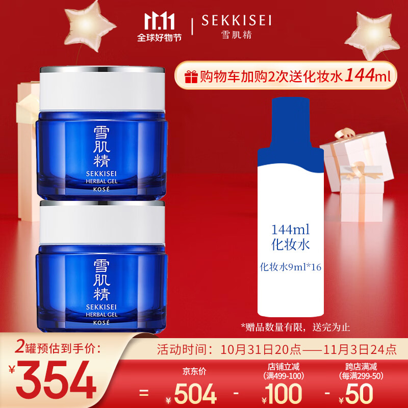 雪肌精多效菁华凝霜80g 清爽补水保湿 面霜精华霜 送人礼物 怎么看?