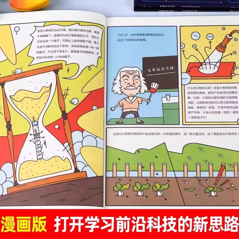 全套6册 秒懂未来科技 漫画版 人工智能机器人元宇宙生命科学 儿童科学百科全书 少儿大百科全套科普类详情图