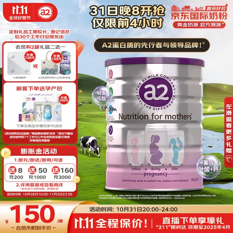 a2奶粉 低脂孕妈孕妇奶粉 含天然A2蛋白 叶酸DHA 900g怎么样,好用不?
