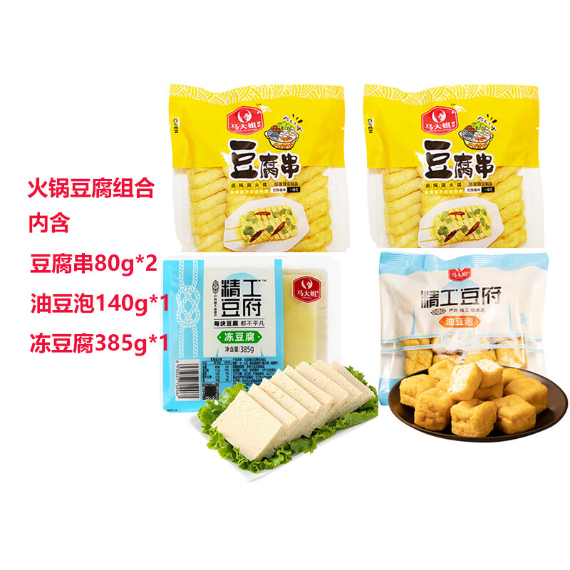 马大姐厨坊油豆泡火锅食材油豆腐豆制品干货豆腐凉拌菜火锅配菜豆腐泡 火锅豆腐组合