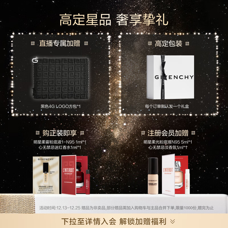 纪梵希（Givenchy）【店播专享】高定小羊皮N306口红礼盒唇膏 生日礼物送女友