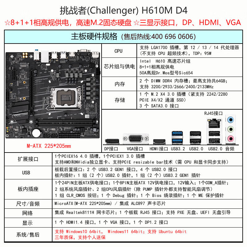 铭瑄挑战者H610M D4/D5主板CPU套装i5-12400F/12600KF DDR4 铭瑄MS-挑战者 H610M