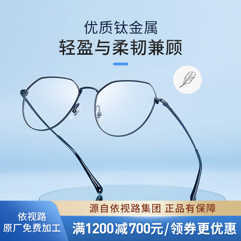 依视路（ESSILOR） 钻晶系列高清耐磨防蓝光近视超薄镜片专业配度数眼镜架男女镜框 钛+金属-全框-4042BK-黑色 镜框+依视路膜岩高清1.60现片