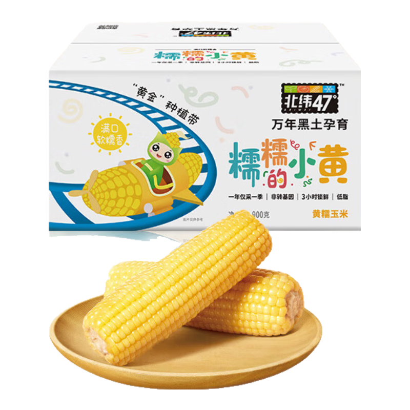 北緯47°黃糯小玉米1.8斤(150g*6) 東北黃糯玉米段兒童玉米真空包裝低脂 