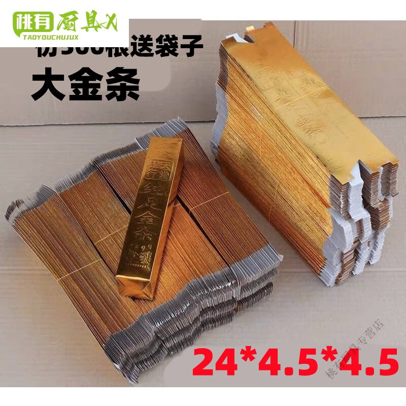 中元节祭祖元宝纸自己叠金元宝半成品硬卡纸金条金砖元宝祭祀用品冥币