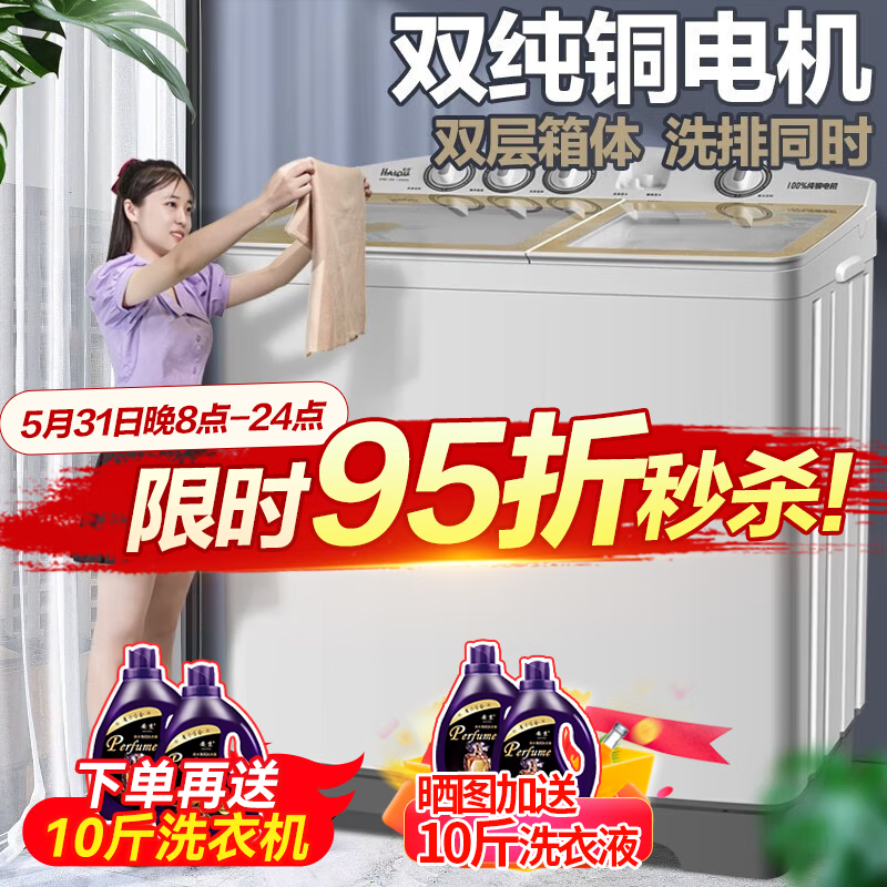 海鸥(seagull)海鸥纯铜电机超大容量半自动双桶双缸老式洗衣机商用