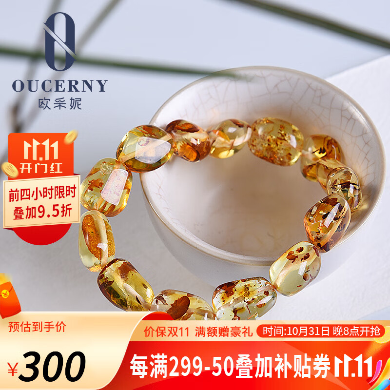 欧采妮（OUCERNY） 蜜蜡花珀手串 天然波罗的海随形琥珀蜜蜡花珀手链手饰女款配证书 A4998高性价比高么？