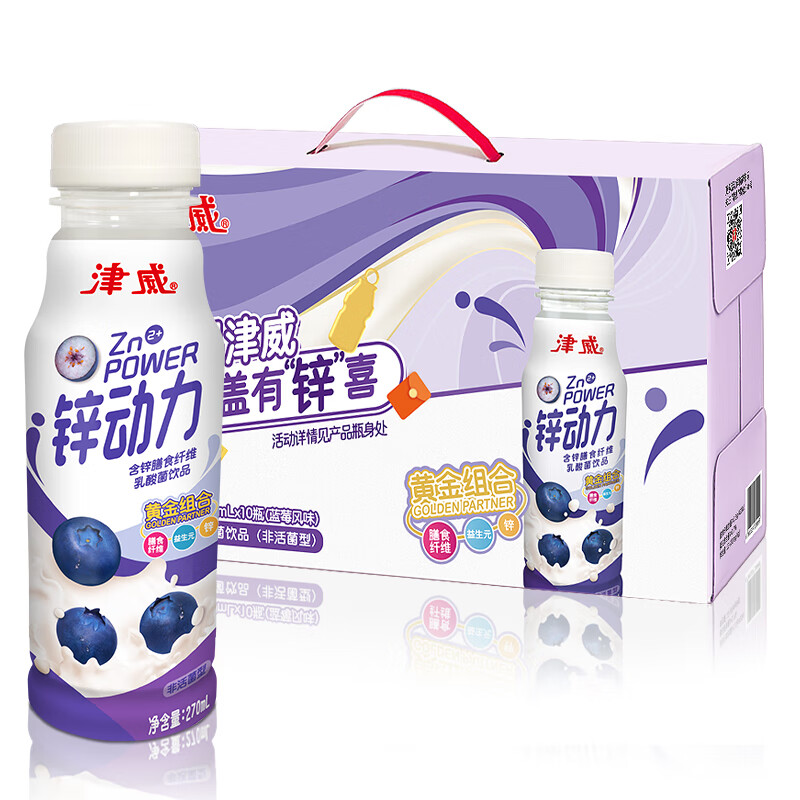 津威津威含锌膳食纤维乳酸菌饮品蓝莓味270ml*10瓶