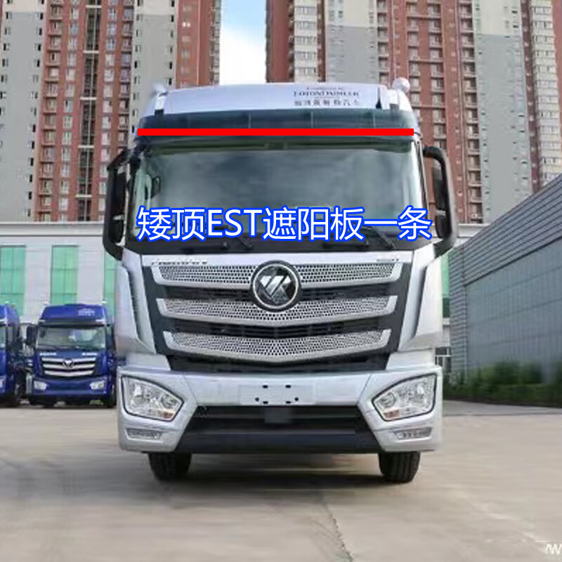 非迎漫适用于欧曼est/gtl/etx/欧航改装led七彩跑马灯氛围灯中网流水