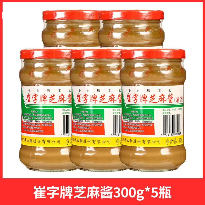 崔字牌正宗崔字牌纯芝麻酱300g热干面专用拌凉面麻酱火锅蘸料麻汁家用 崔字牌纯芝麻酱300g*5瓶