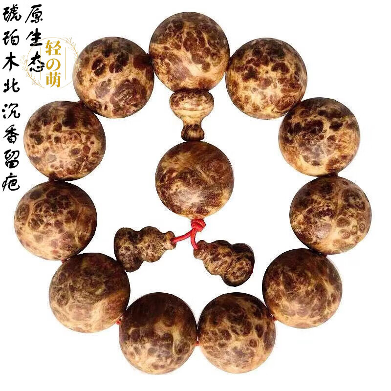 轻萌东北松明子手串 琥珀木留疤 正宗原生态松香明子北沉香透光 普通