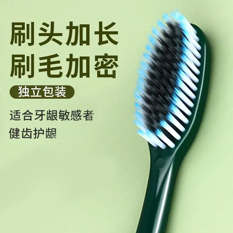 修洁超软毛牙刷超软毛护龈竹炭宽头牙刷男女学生成人个护清洁家庭装 超软毛 10支 -装(护理更安心) * 1支