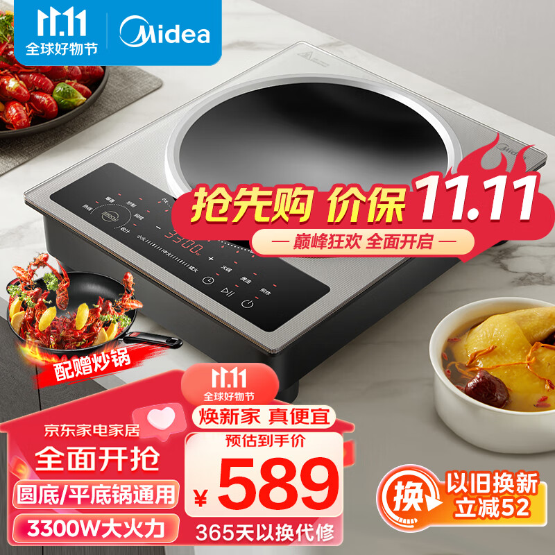 美的(Midea)电磁炉 家用大功率 小型多功能炒菜锅凹面电磁炉3300W节能电磁灶 MC-CLE3367怎么样,好用不?