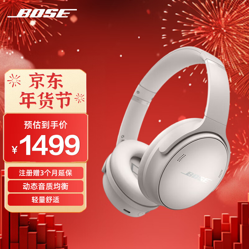 BoseQuiet Comfort 45无线消噪蓝牙耳机博士头戴式主动降噪QC45游戏耳罩动态音质均衡生日礼物 雾白