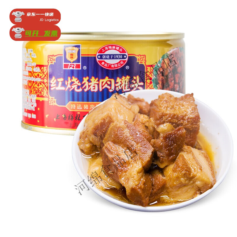 梅林（MALING）单品上海梅林方便速食红烧猪肉罐头340g*3罐卤味熟食下饭菜