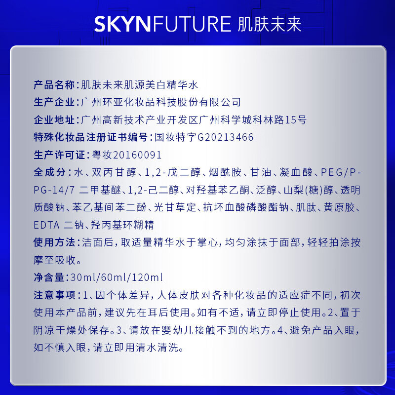 肌肤未来套装-礼盒好不好，入手推荐？老用户评测分享！