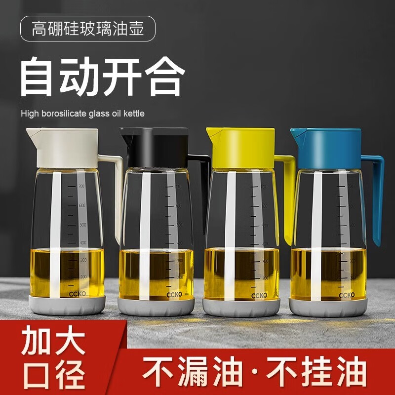 ccko 玻璃油壶控油瓶厨房酱香油醋壶重力自动开合调料瓶大容量储油罐