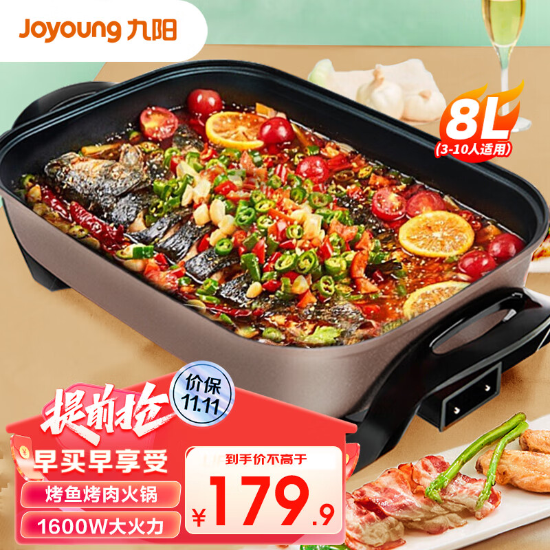 九阳（Joyoung） 电火锅家用8L超大容量电炒锅火锅锅家用电热锅电煮锅烤鱼锅五档调温小电锅 G518【8L超大容量3-10人用】高性价比高么？