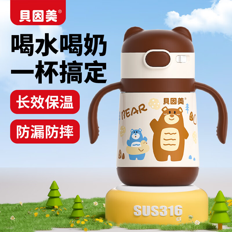 贝因美婴儿保温杯6个月以上宝宝学饮杯吸管水杯小月龄外出恒温喝水壶