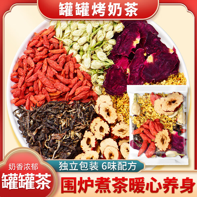 云南罐罐烤奶茶材料罐罐茶配料烤奶茶罐专用茶叶茶包套餐围炉煮茶