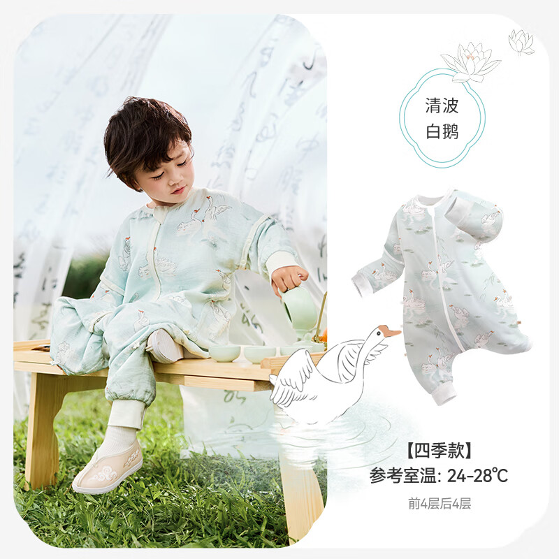 ibaby×outlast太空科技恒温抗菌纱布儿童睡袋婴儿宝宝防踢被 四层纱布款-清波白鹅 100码 身高90-100cm体重8.5-16kg