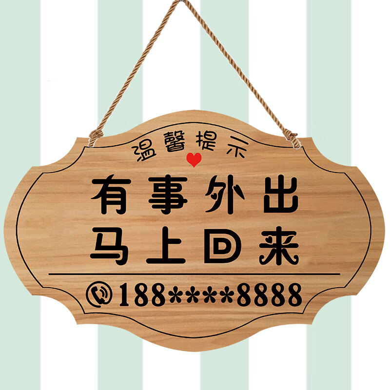 单面1款-有事外出_-备注电话