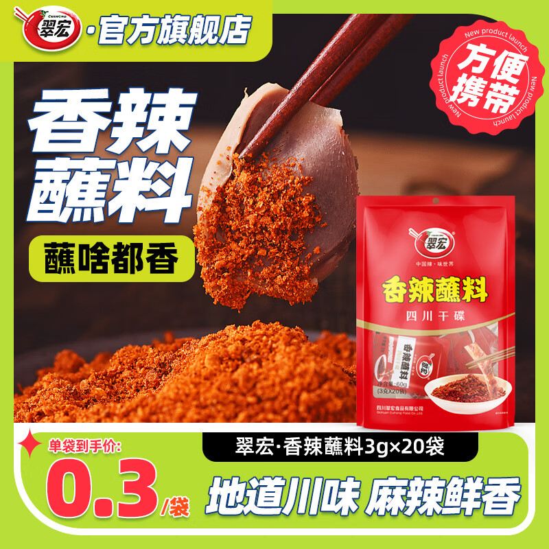 网络调味品商品历史价格查询|调味品价格历史