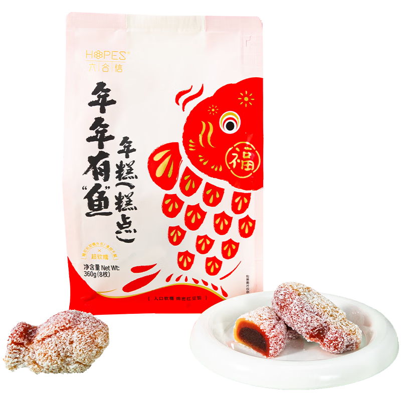 六合信（hopes）传统年货糯米年糕真空速食 开袋即食送礼糕点 年糕鲤鱼红豆馅360g