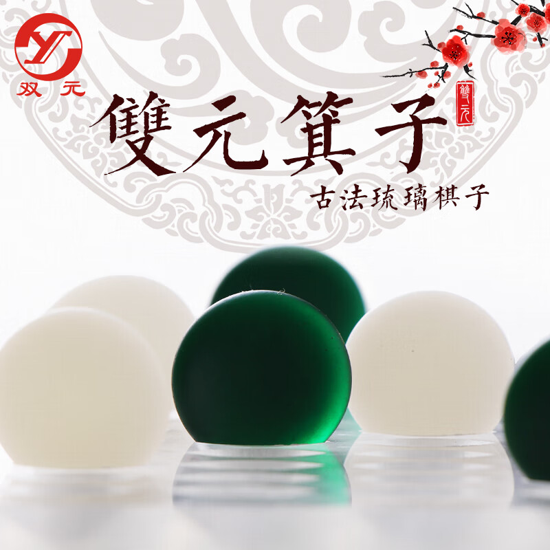 双元 围棋五子棋套装361颗棋子精瓷箕子实木楠竹围象俩用棋盘带围棋书 楠竹高盖箕子楠竹盘1319线套装