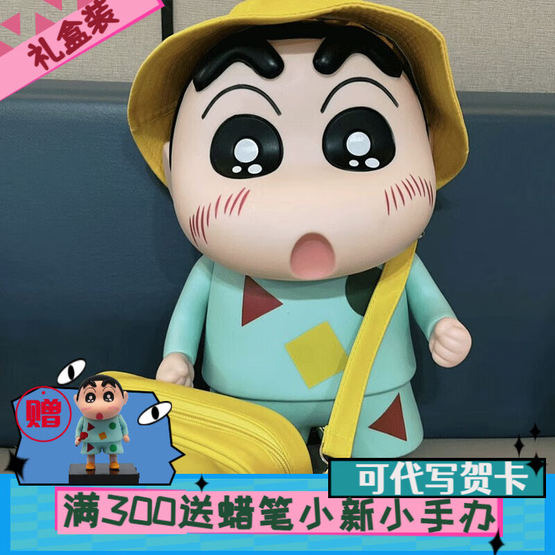 森越蠟筆小新手辦大號(hào)1:1新之助模型公仔潮玩桌面擺件搬家生日禮物 睡衣綠【送帽子+彩盒42cm】