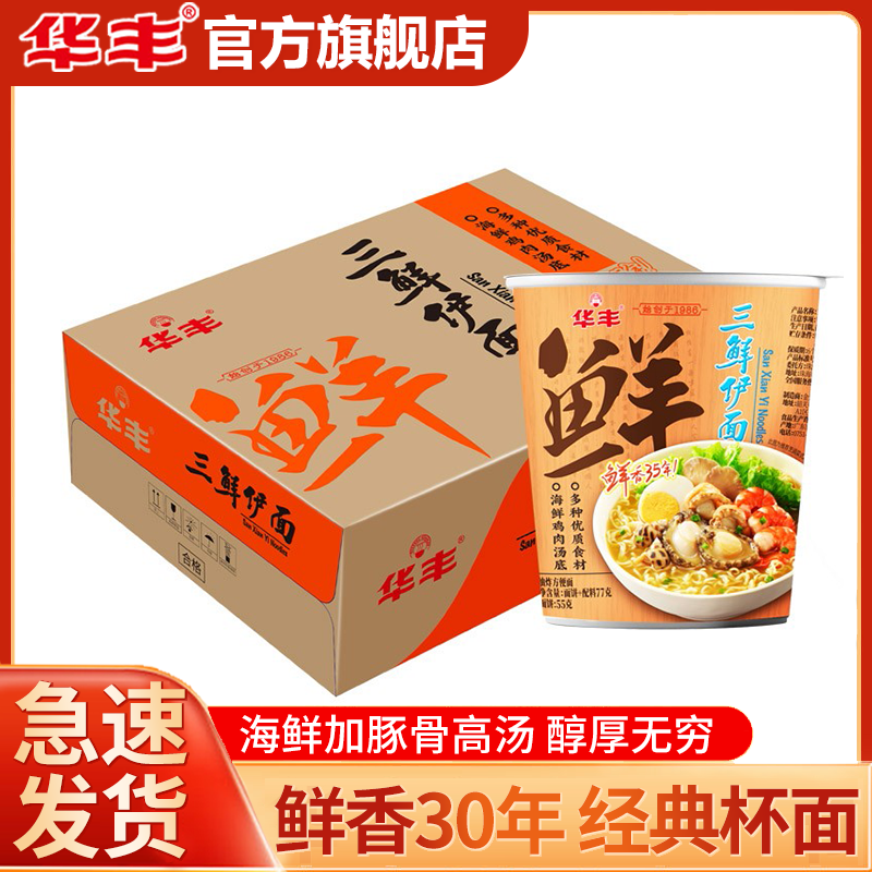 �����������汭�淽��������Ͱװ����ʳ���ζ��������ʳƷ ��12��������ԭζ77g*12