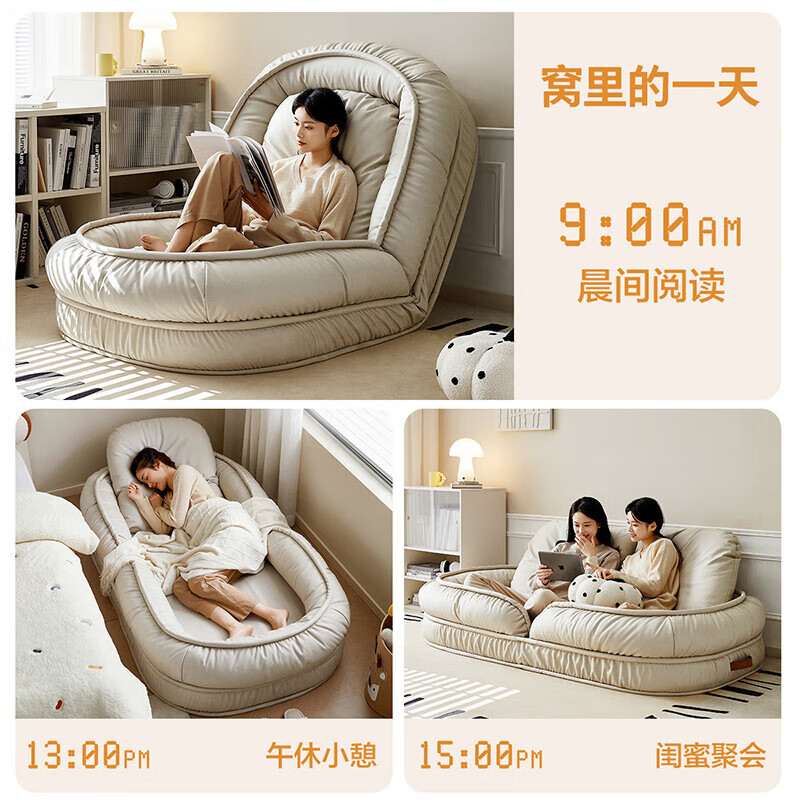 全友【迷瞪直播间】102893哇窝 人类狗窝沙发阳台多功能折叠懒人沙发 雪绒花白丨科技布丨懒人沙发C