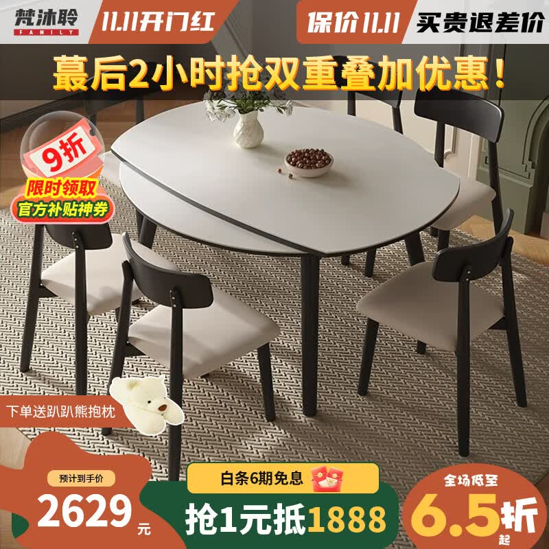 梵沐聆餐桌 轻奢简约现代高端风格可折叠伸缩方圆可变家用实木餐桌组合 一桌四椅 （云屿实木椅） 1.2米【12mm进口岩板】怎么看?